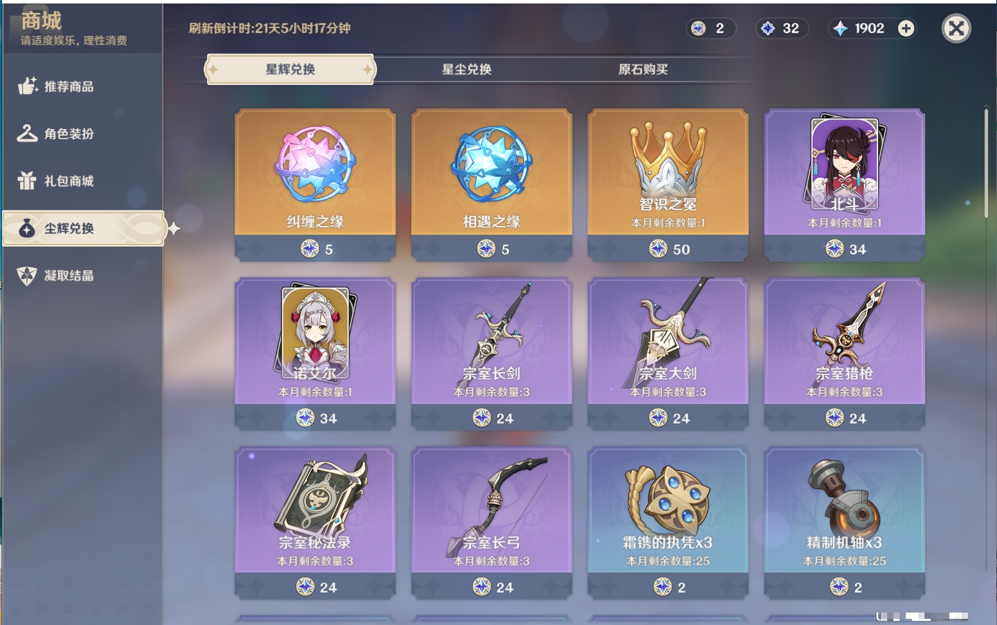 YSMK41916原神账号详情图16