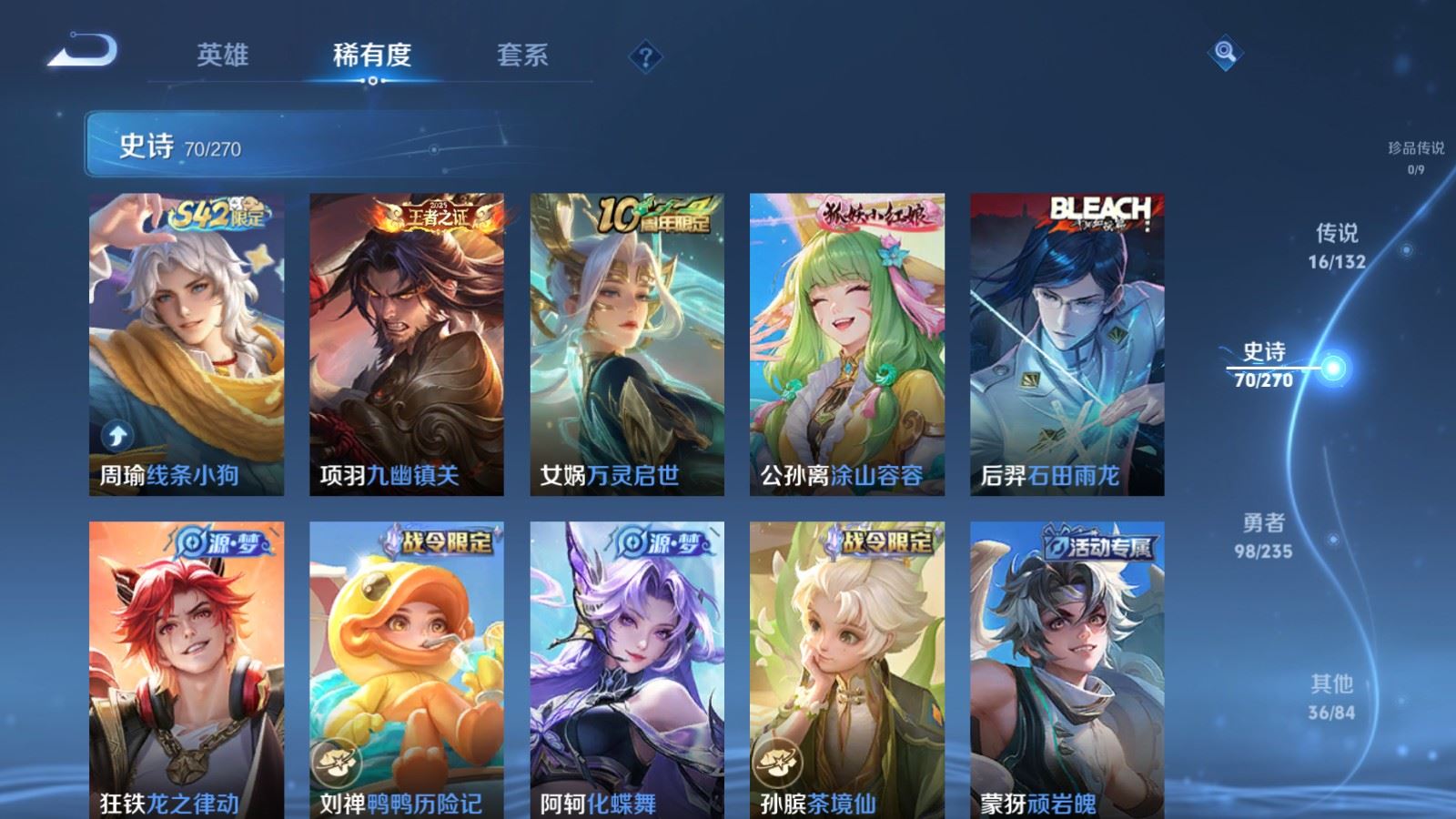 WZCMW4141682王者荣耀账号详情图9