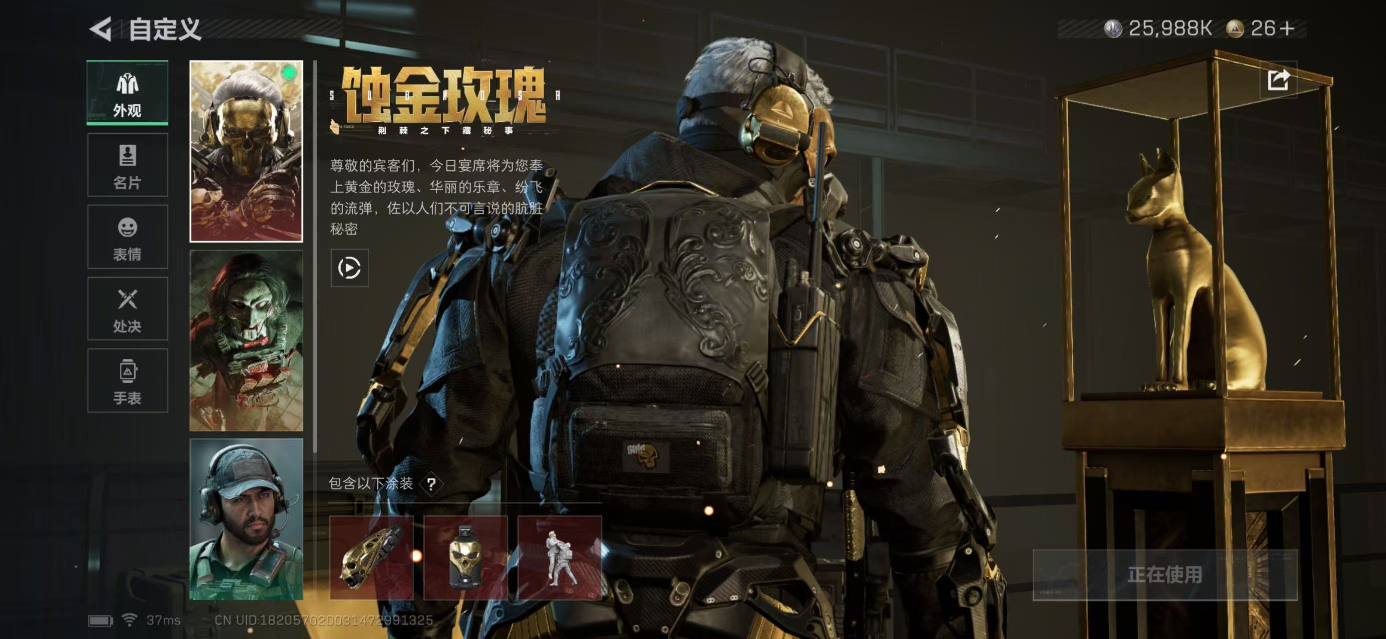 SJZCMW438277三角洲行动账号详情图4