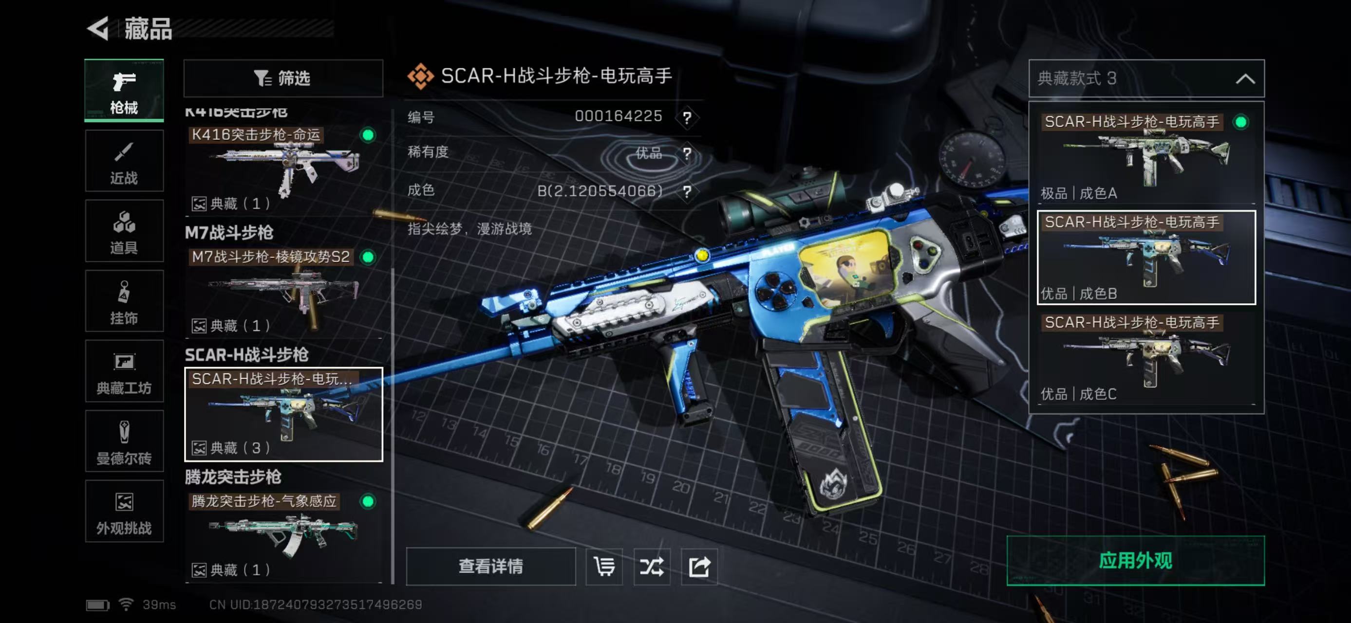 SJZCMW438118三角洲行动账号详情图18