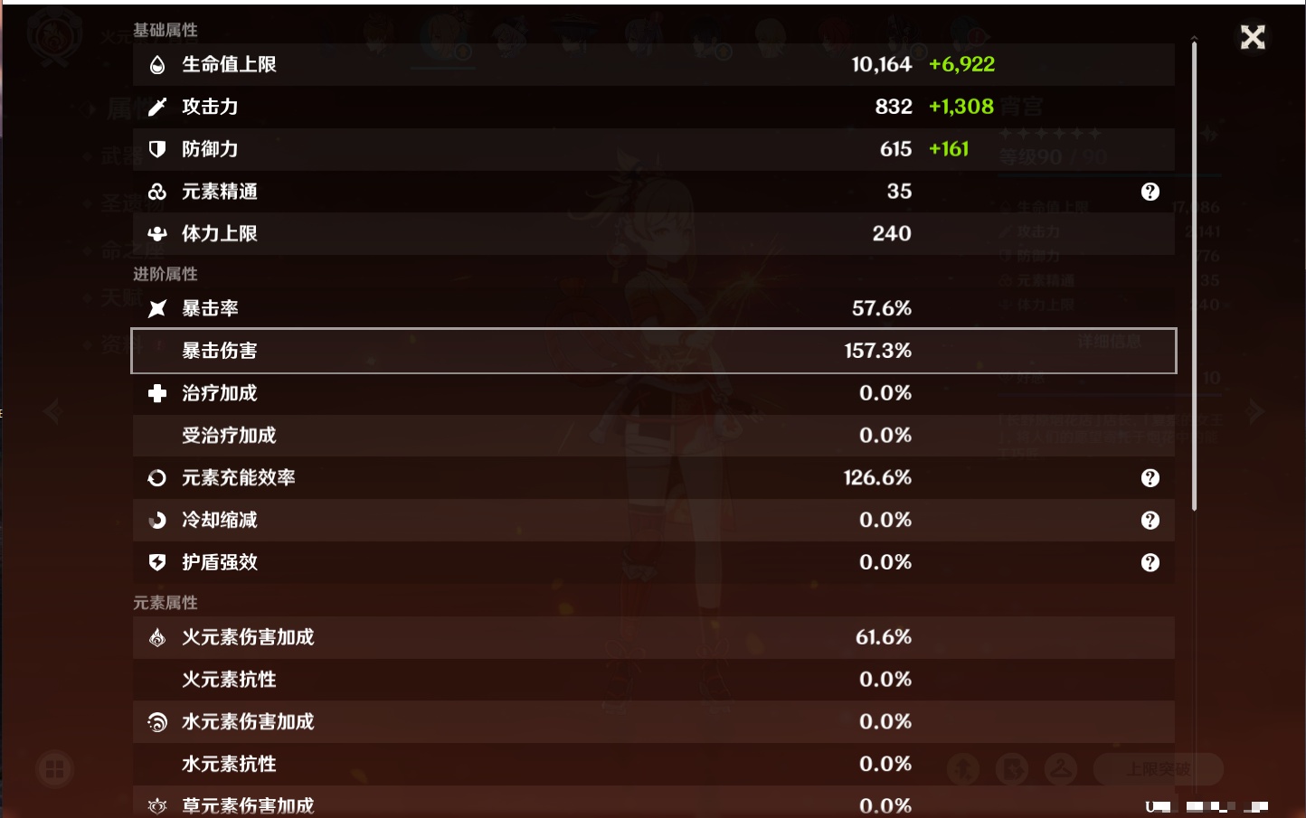 YSMK41912原神账号详情图55