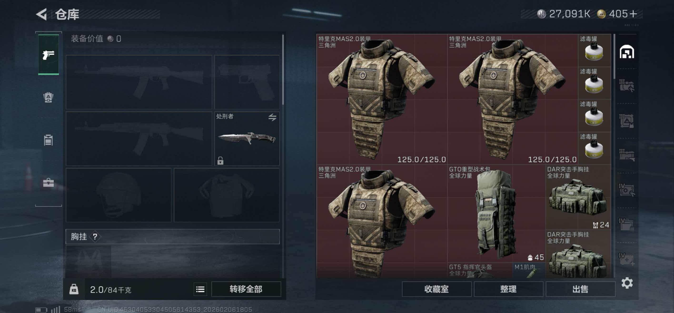 SJZCMW437965三角洲行动账号详情图6