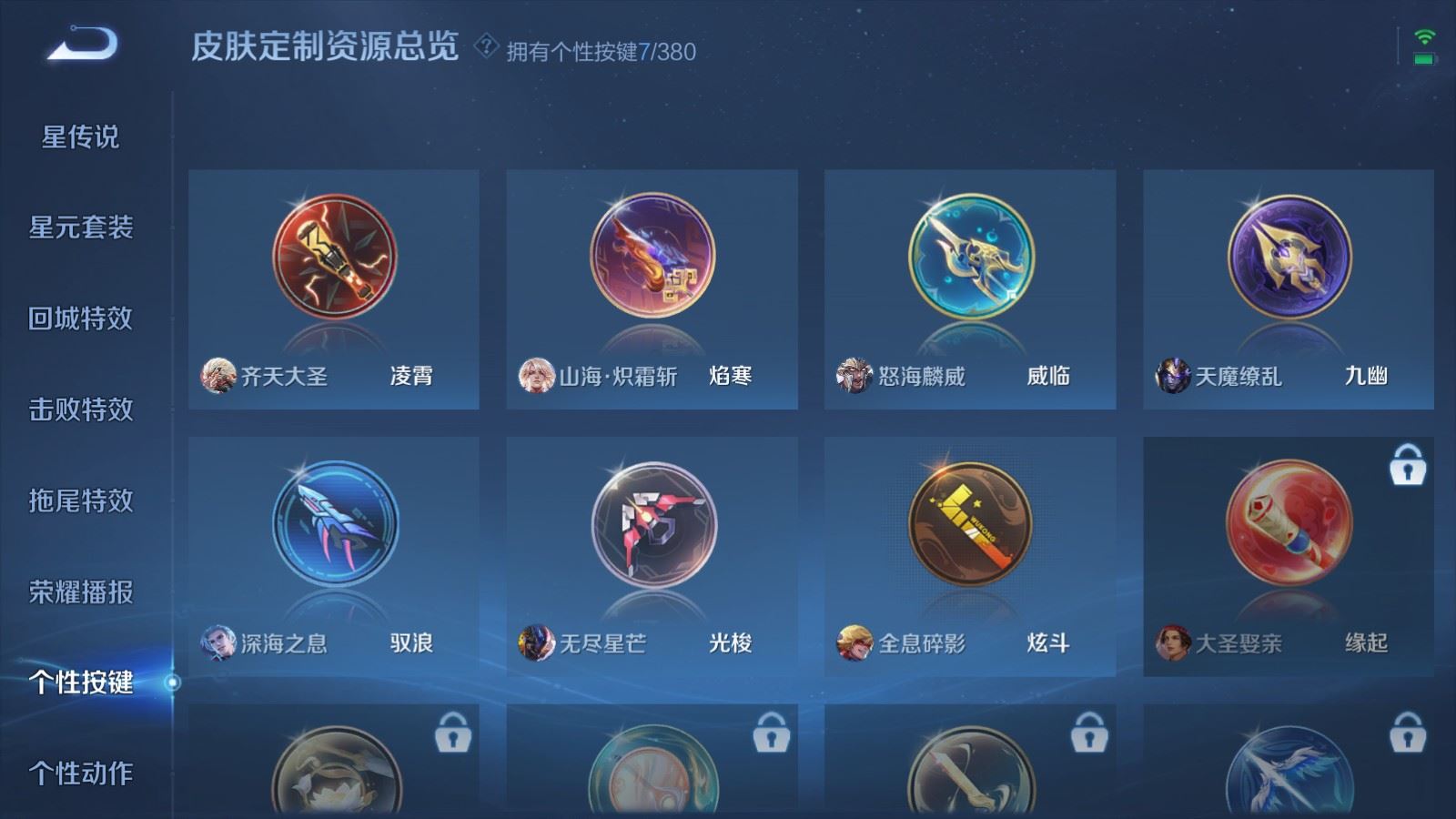 WZCMW4141665王者荣耀账号详情图21