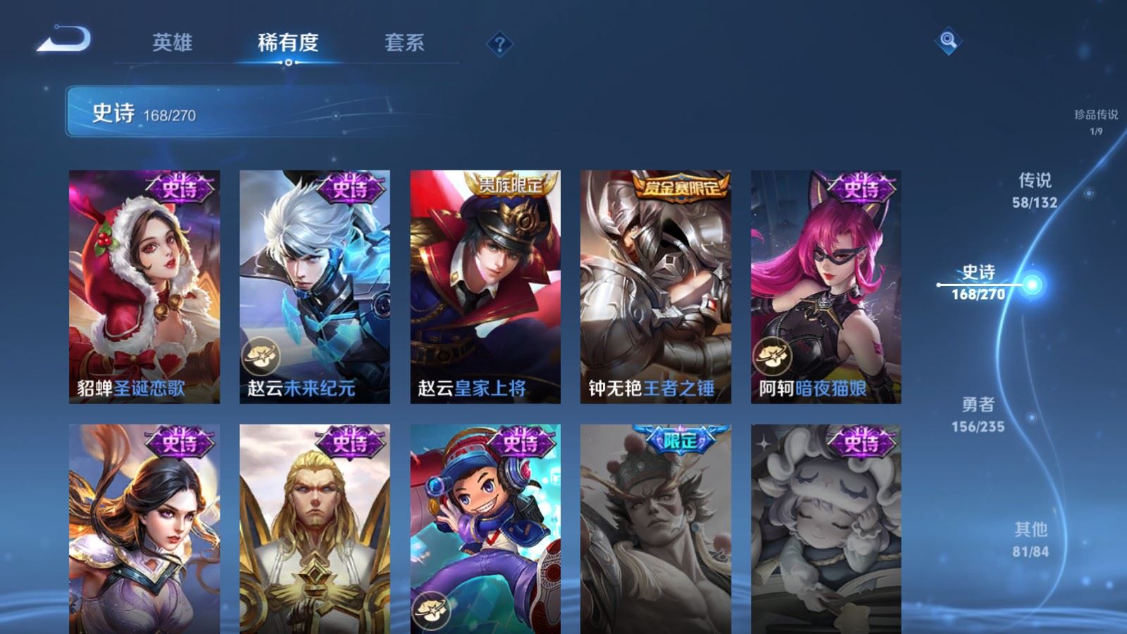 WZCMW4142811王者荣耀账号详情图32