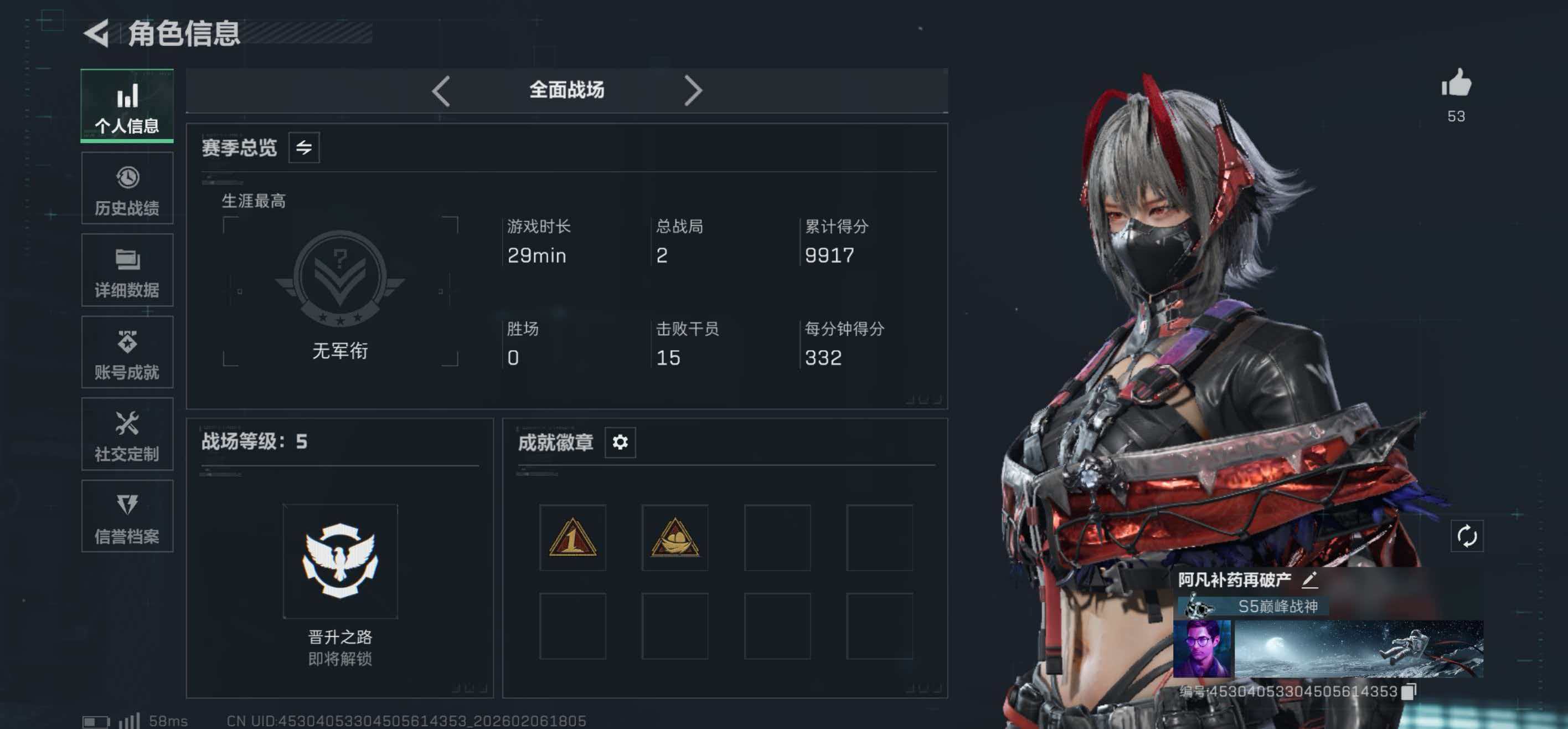 SJZCMW437965三角洲行动账号详情图9