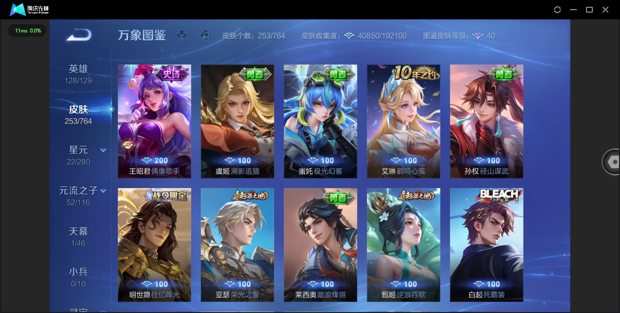 WZCMW4137299王者荣耀账号详情图15