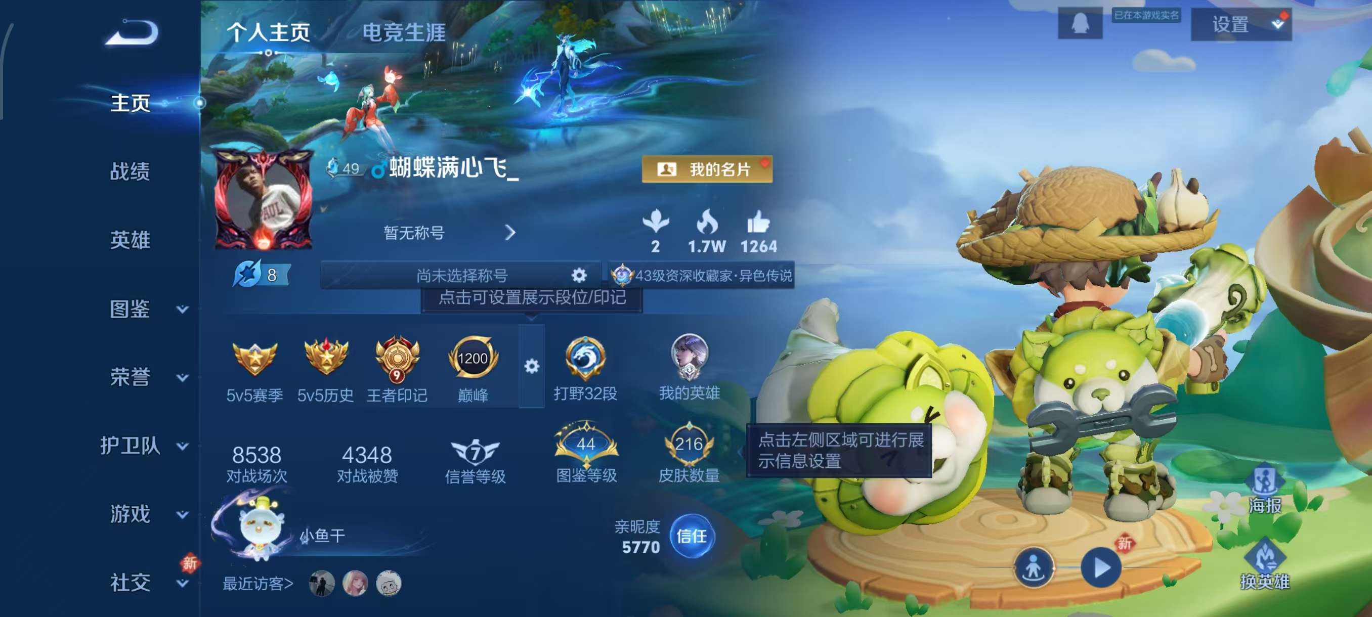 WZCMW4136884王者荣耀账号详情图2