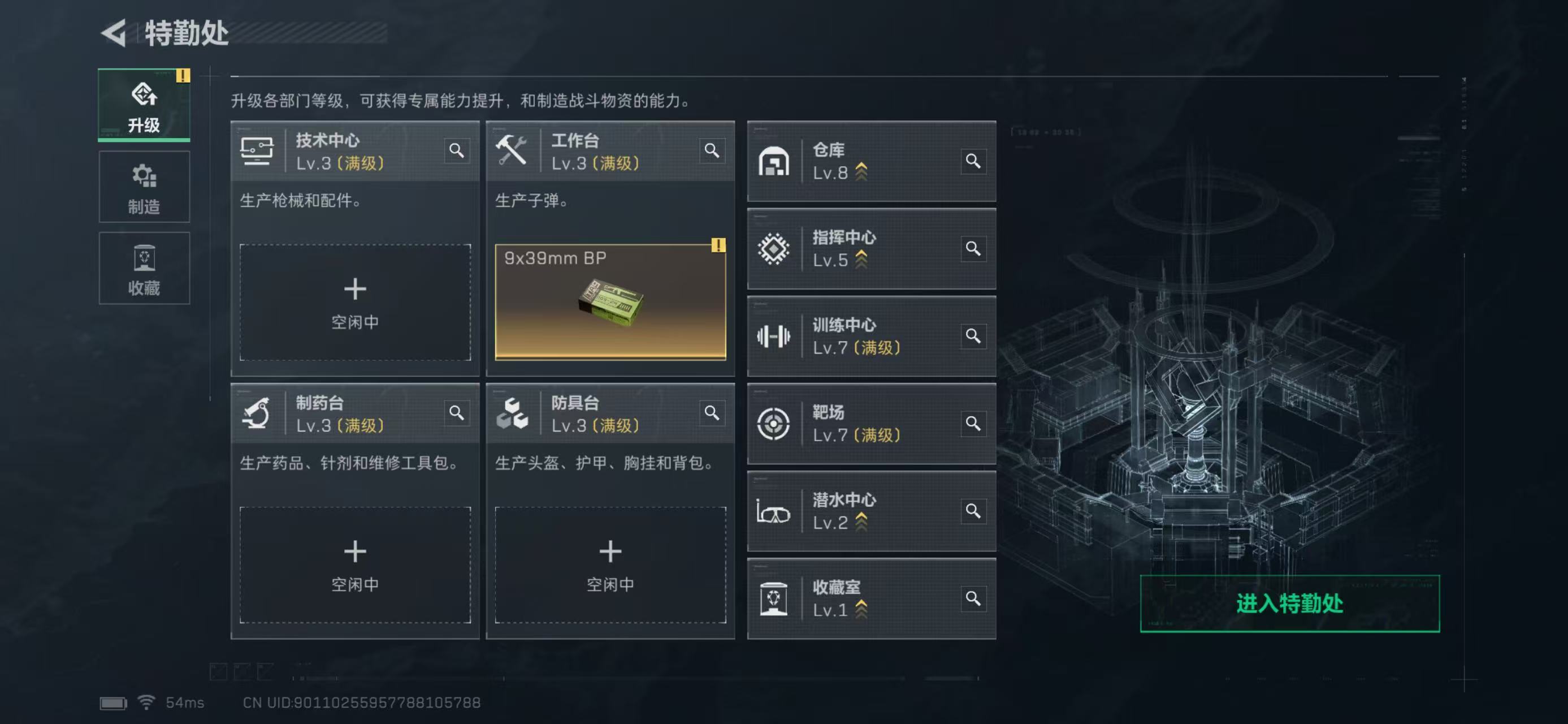 SJZCMW438245三角洲行动账号详情图8