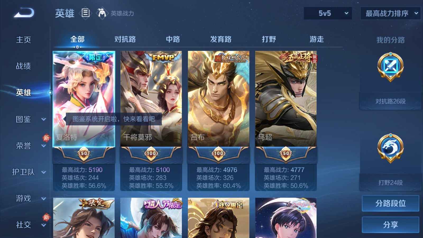 WZCMW4142763王者荣耀账号详情图3 WZCMW4142763王者荣耀账号详情图3