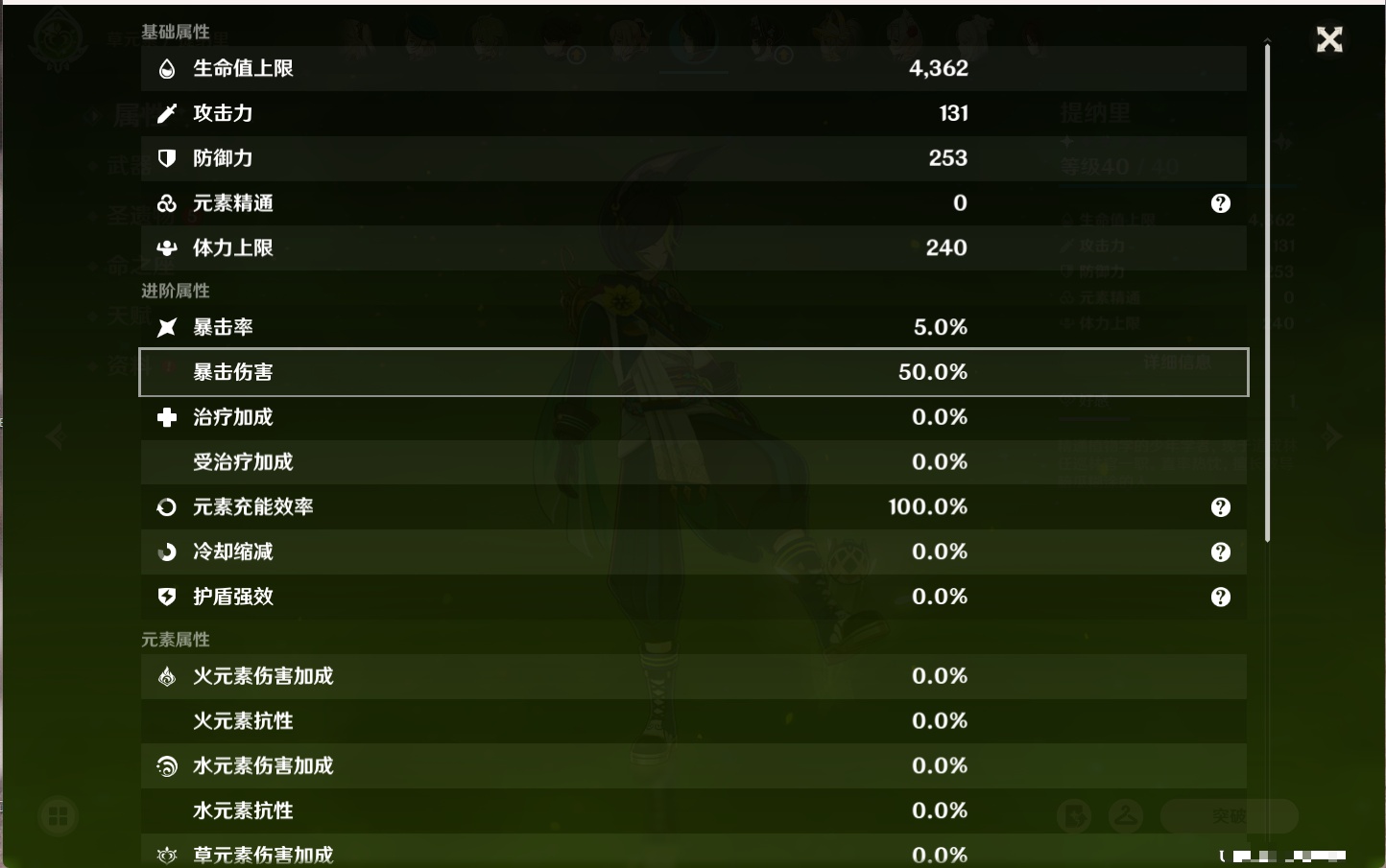 YSMK41921原神账号详情图30