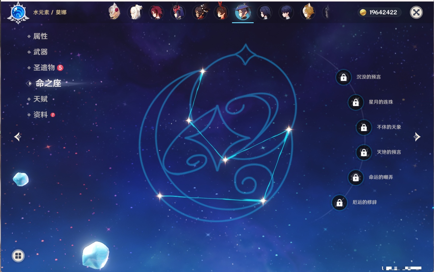 YSMK41921原神账号详情图25