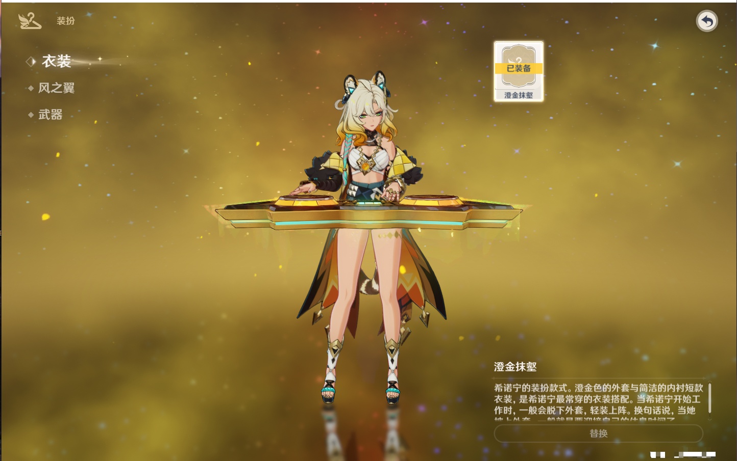 YSMK41915原神账号详情图15