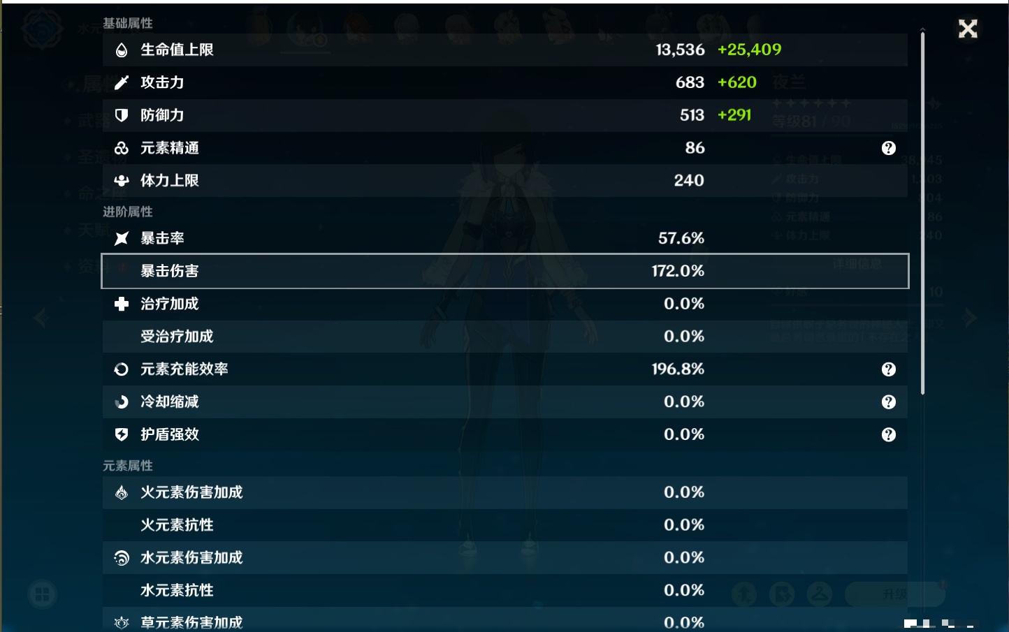 YSMK41919原神账号详情图66