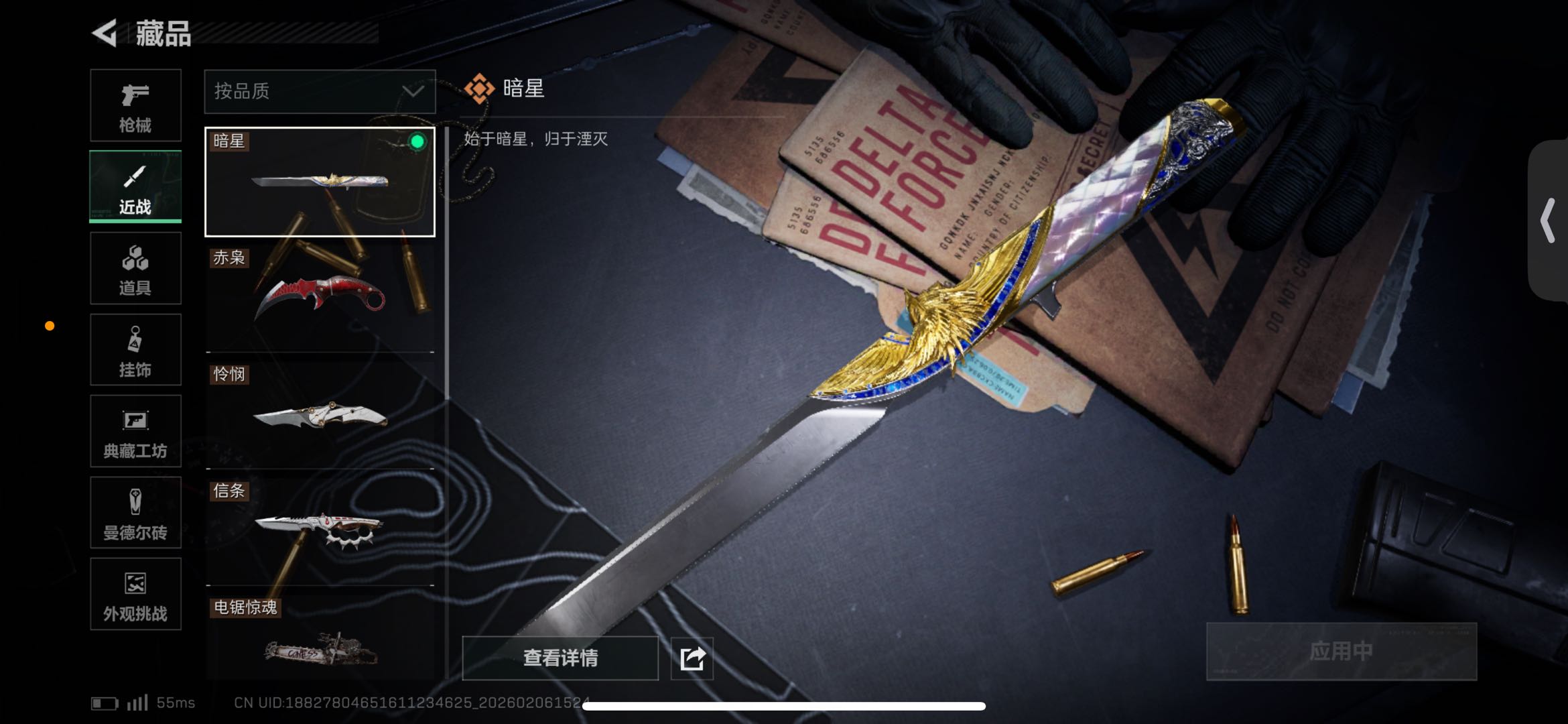 SJZCMW437989三角洲行动账号详情图15