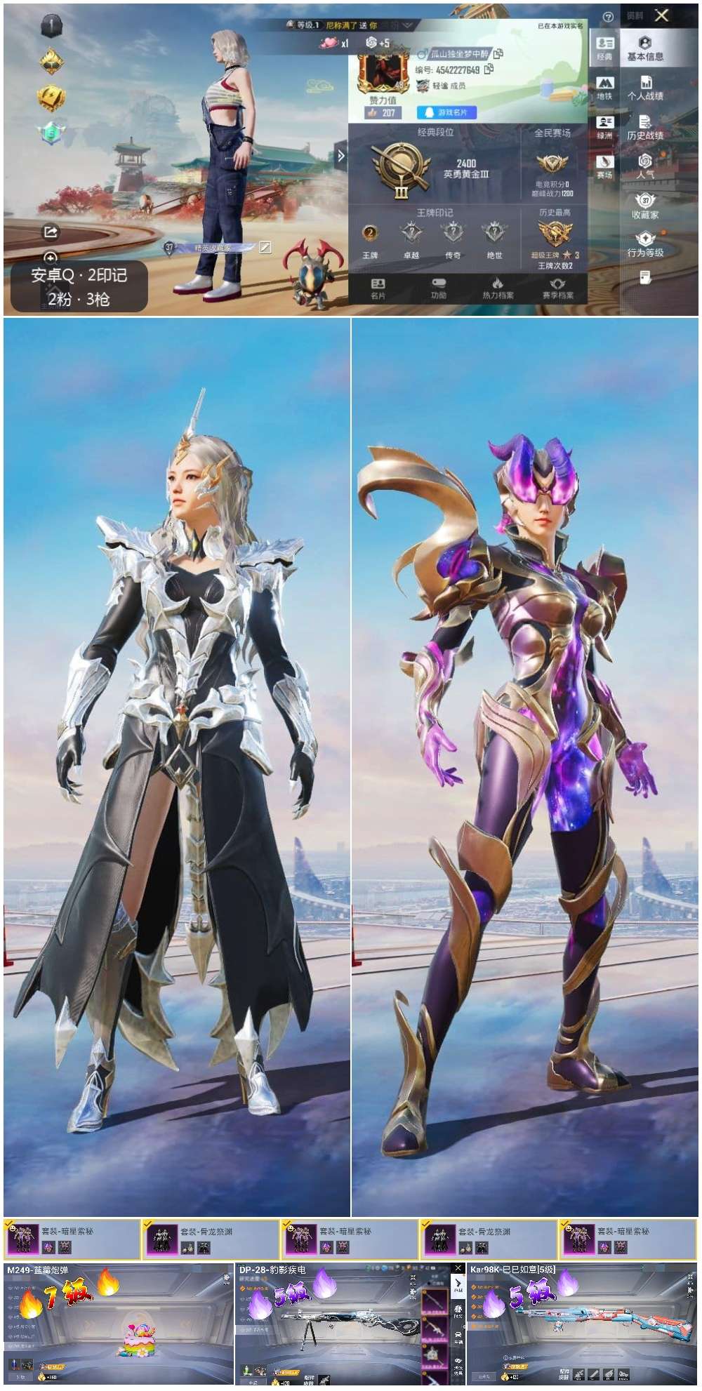 HPSJ472188和平精英账号详情图3