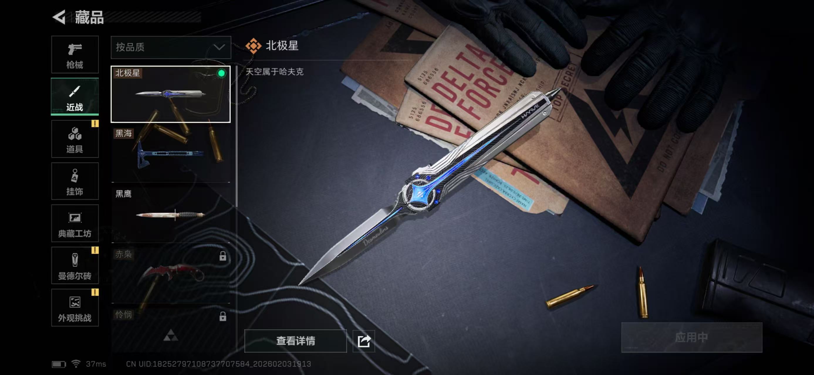 SJZCMW438284三角洲行动账号详情图10