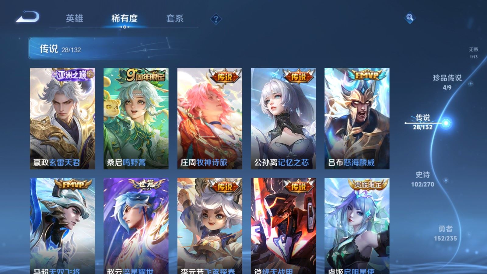 WZCMW4142772王者荣耀账号详情图9