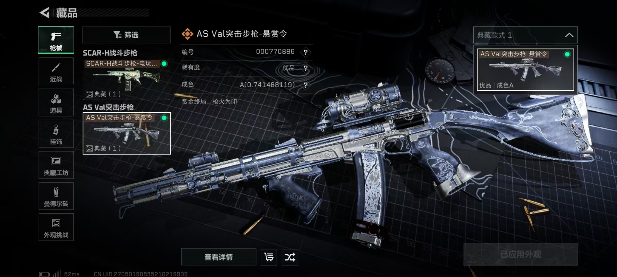 SJZCMW438281三角洲行动账号详情图11