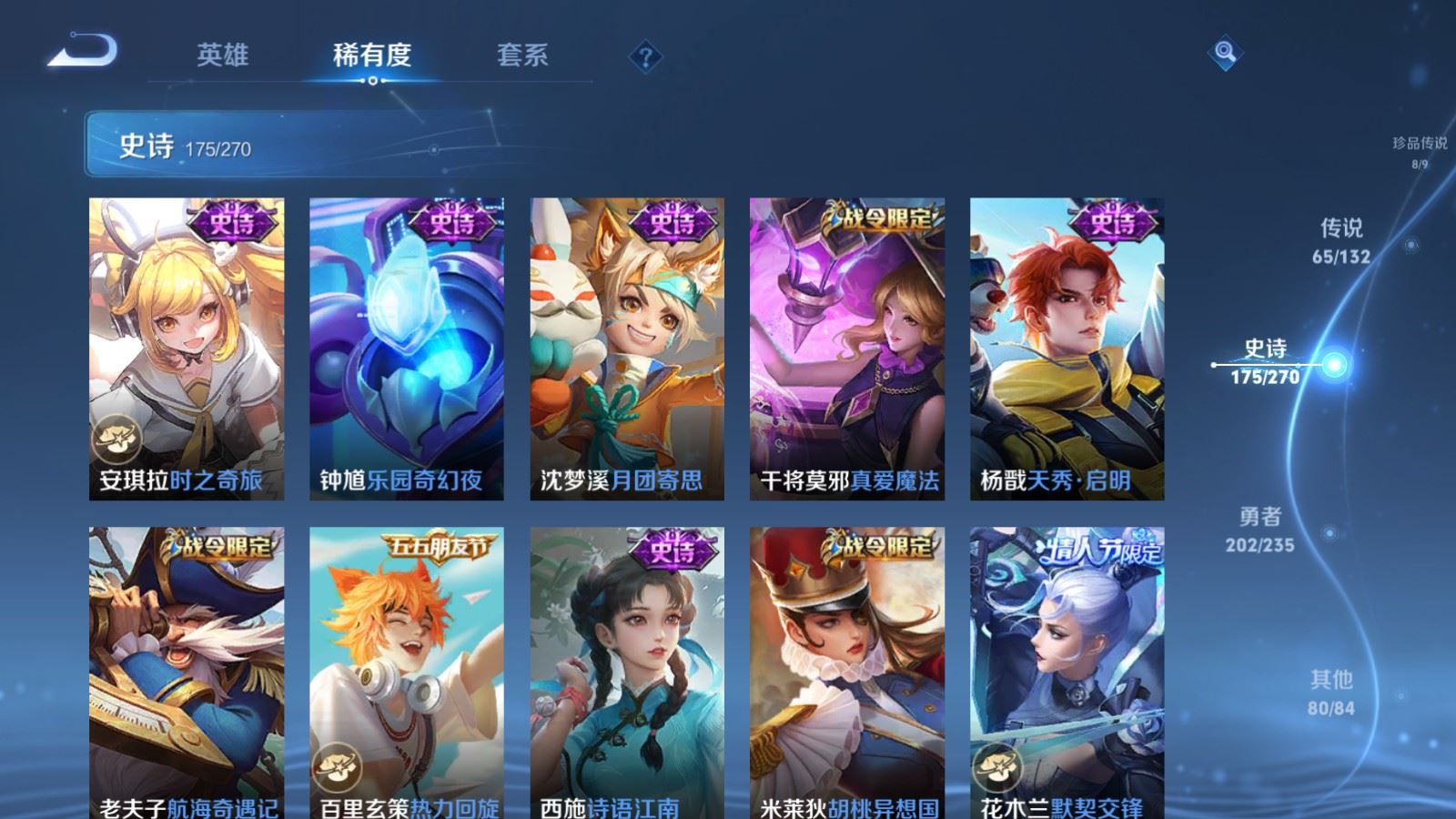 WZCMW4142763王者荣耀账号详情图24 WZCMW4142763王者荣耀账号详情图24