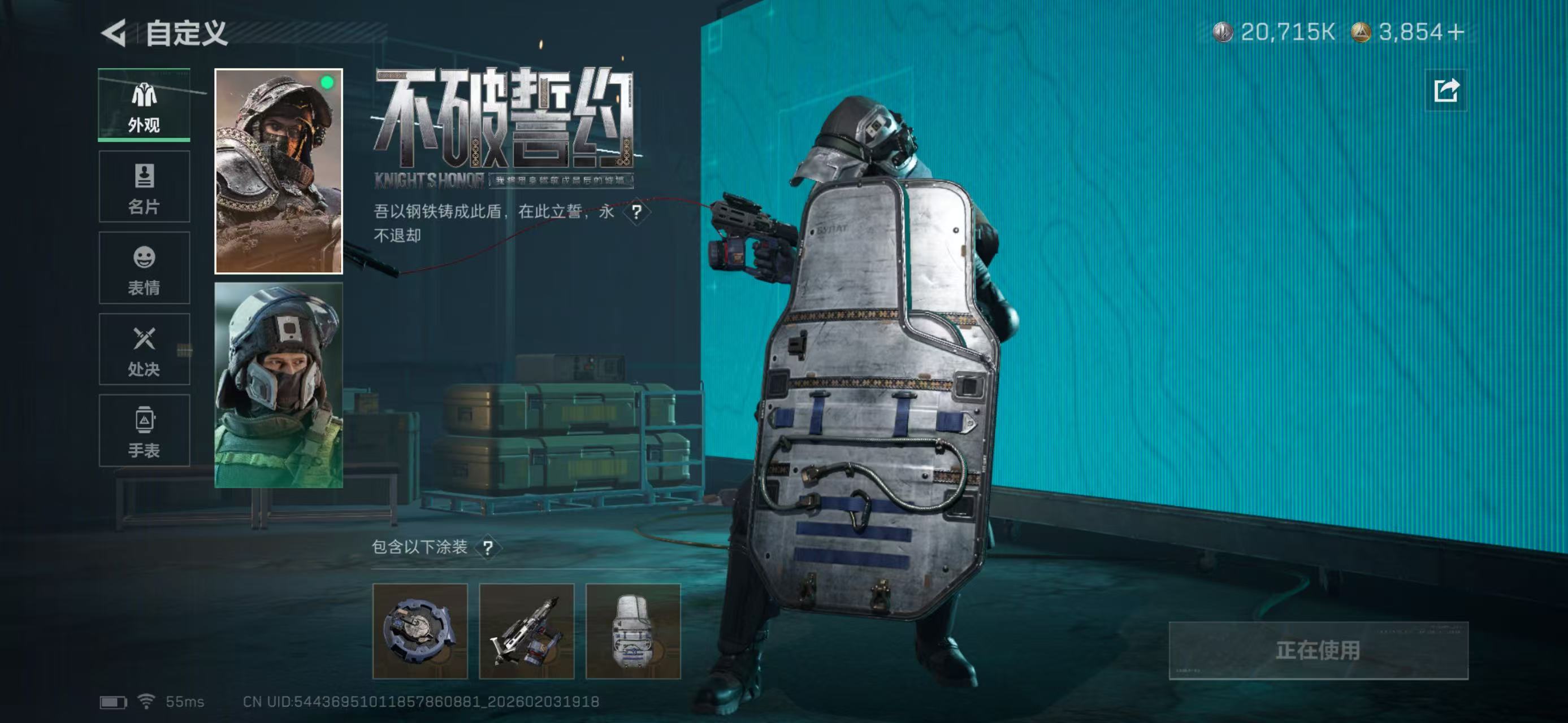 SJZCMW438343三角洲行动账号详情图4