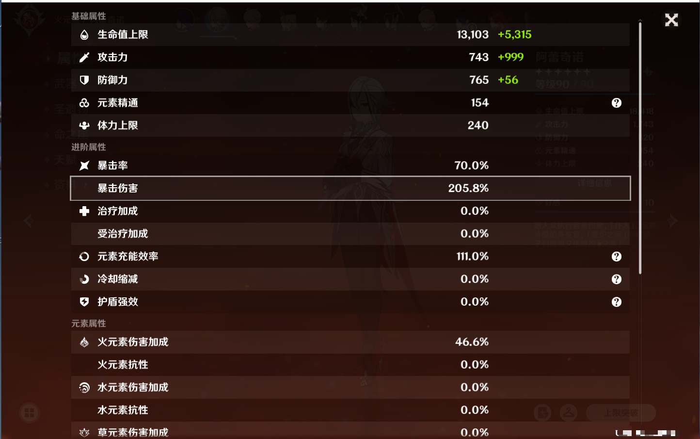 YSMK41918原神账号详情图30