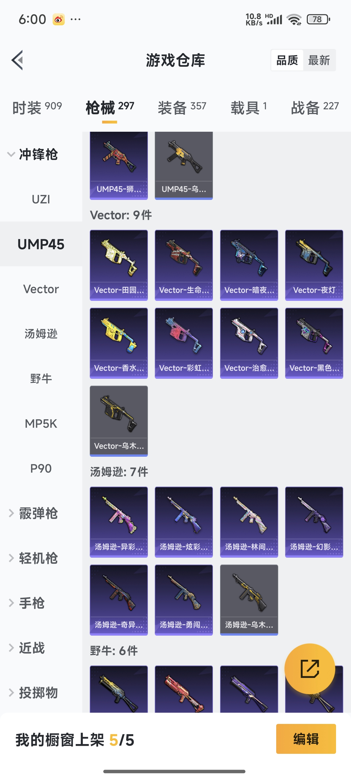 HPQM473903和平精英账号详情图30