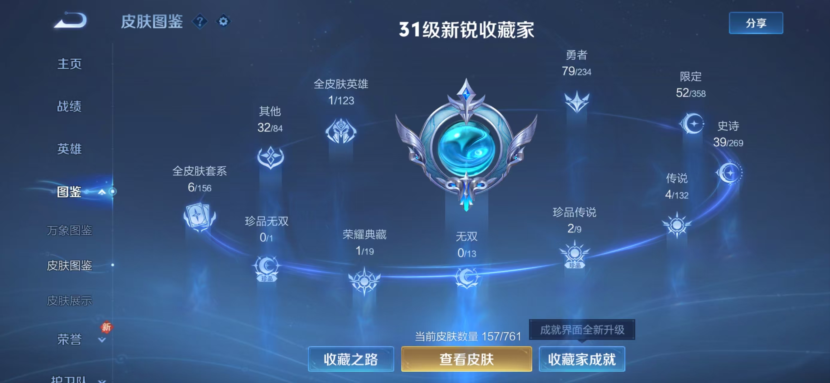 WZCMW4136784王者荣耀账号详情图5