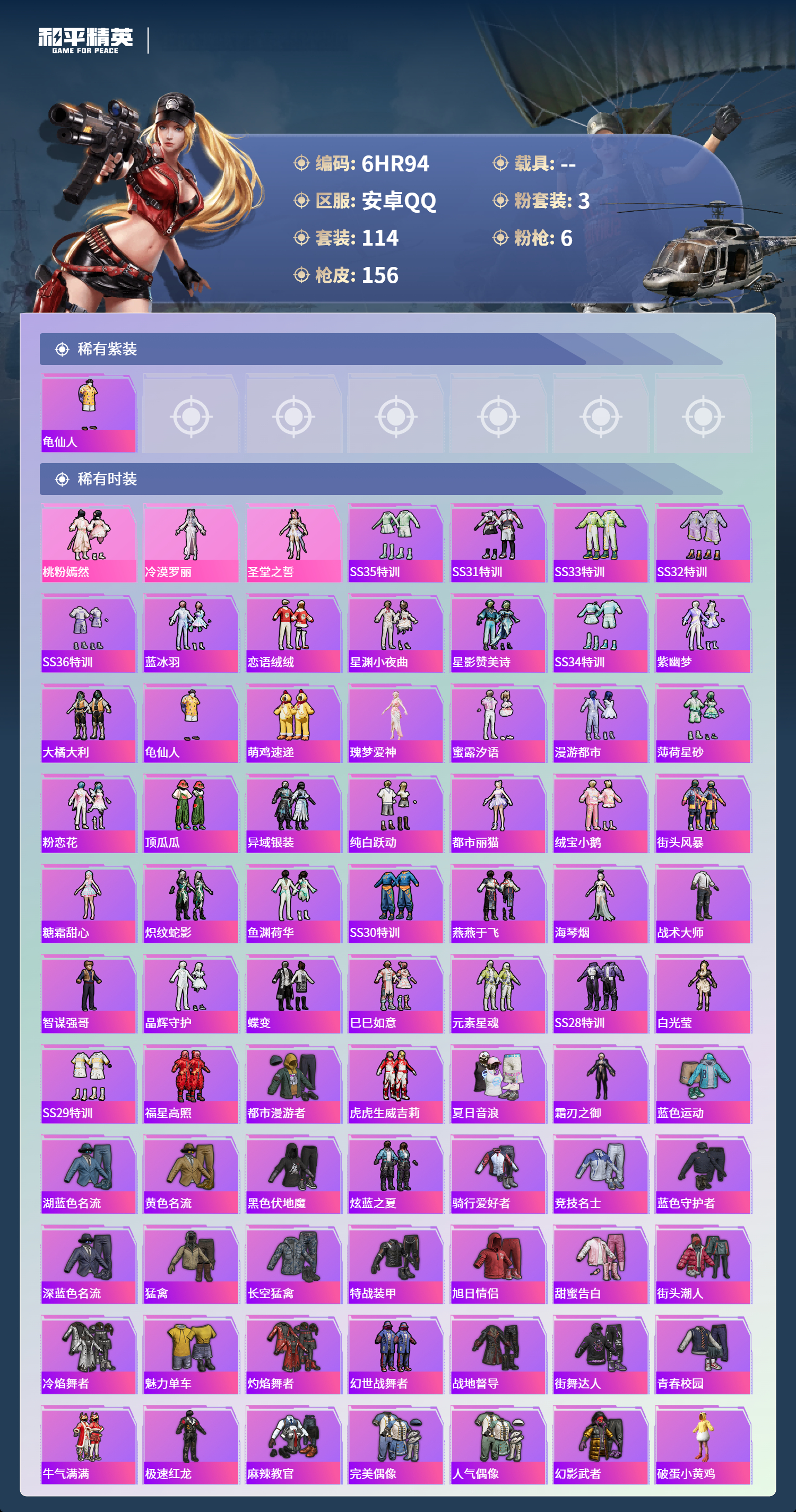 HPCMW473195和平精英账号详情图2