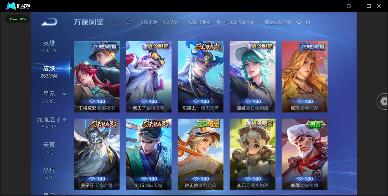 WZCMW4137299王者荣耀账号详情图17