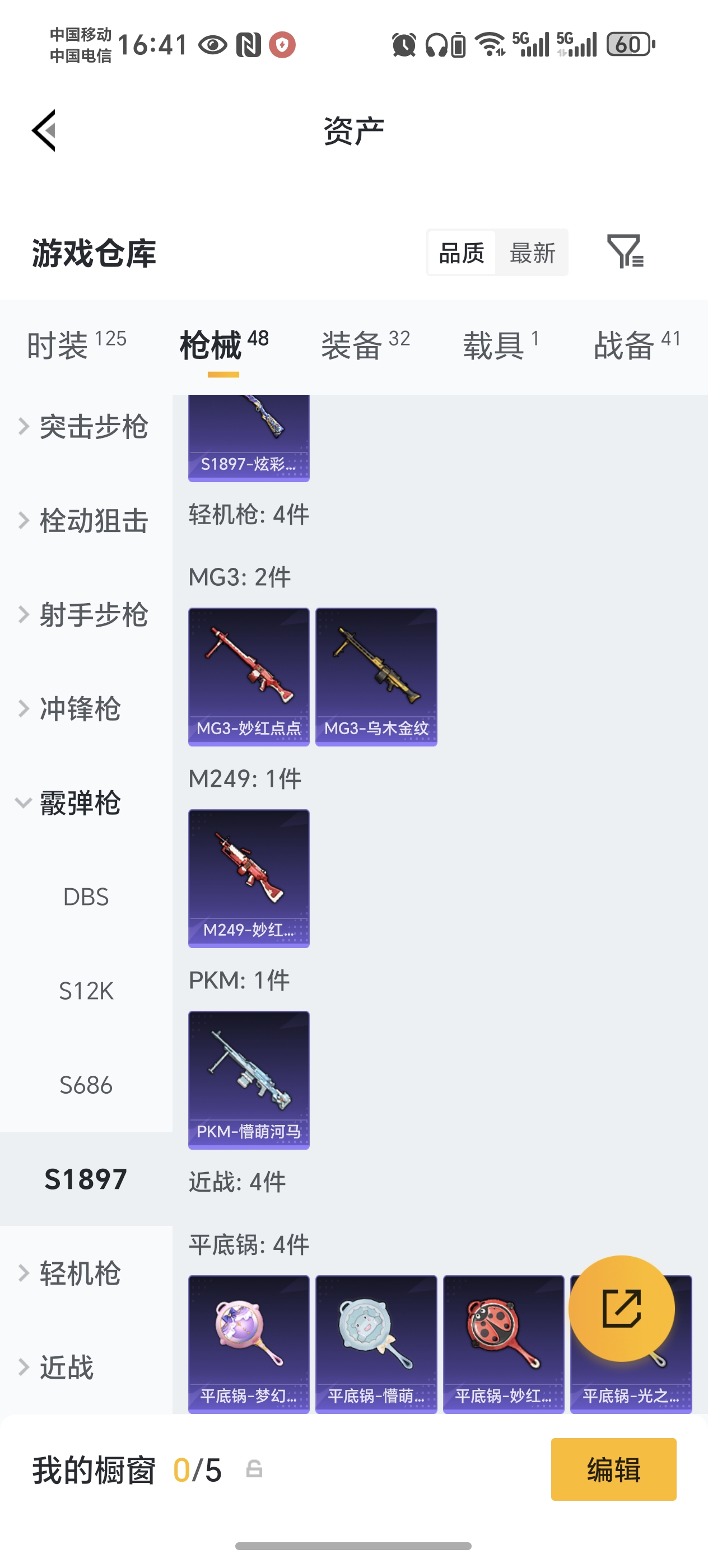 HPCMW472942和平精英账号详情图12