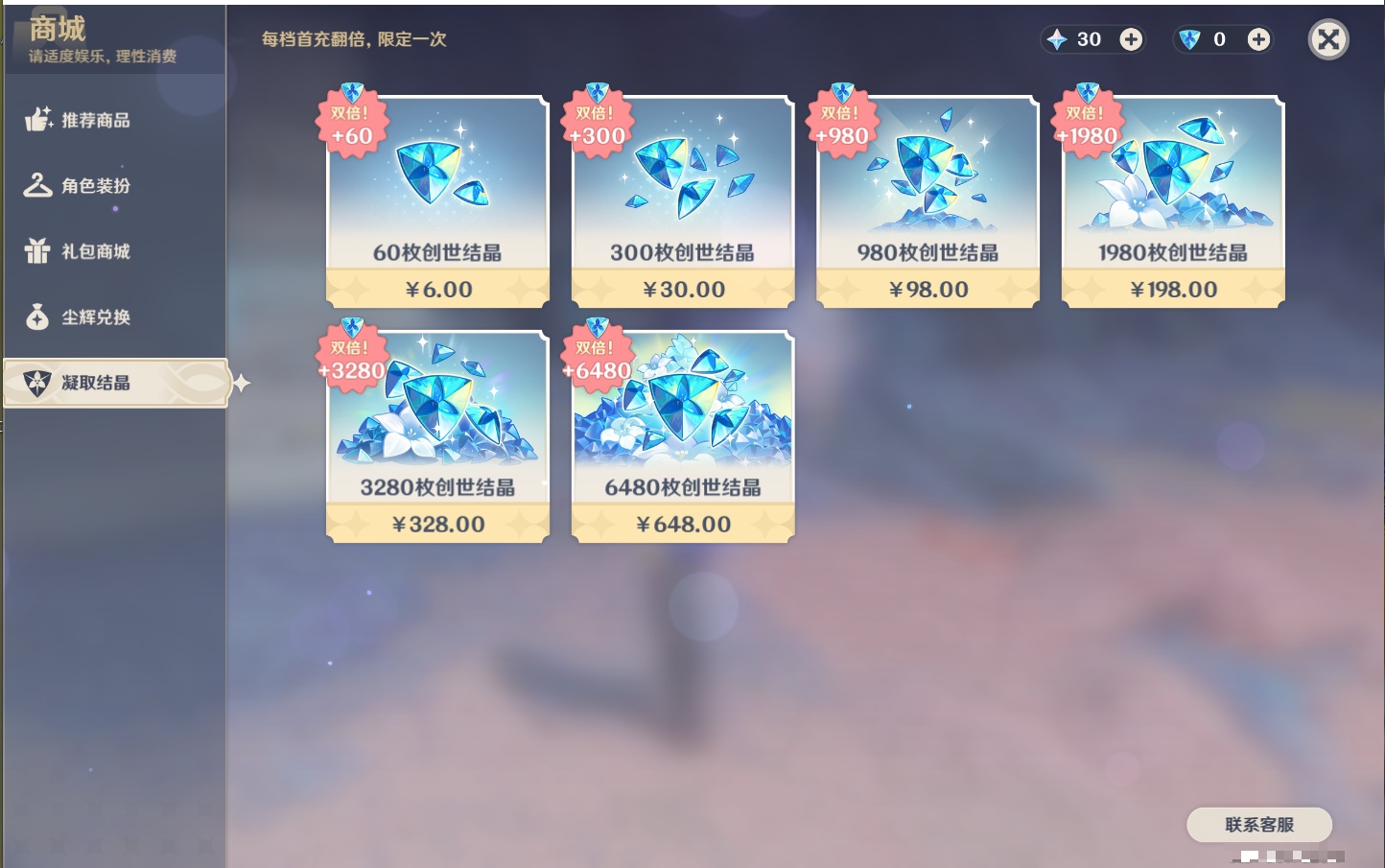 YSMK41919原神账号详情图4