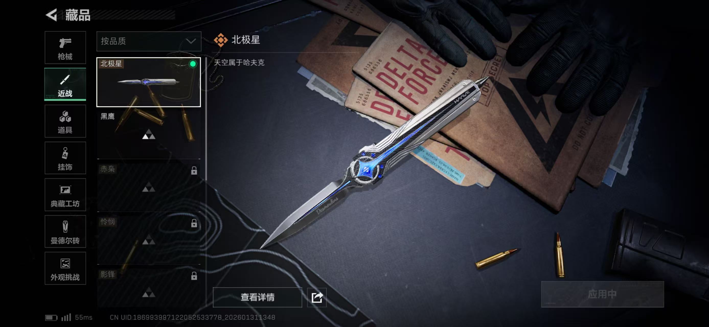 SJZCMW438263三角洲行动账号详情图10