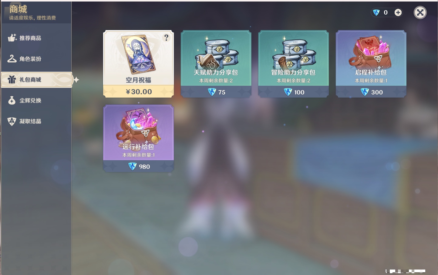 YSMK41921原神账号详情图60