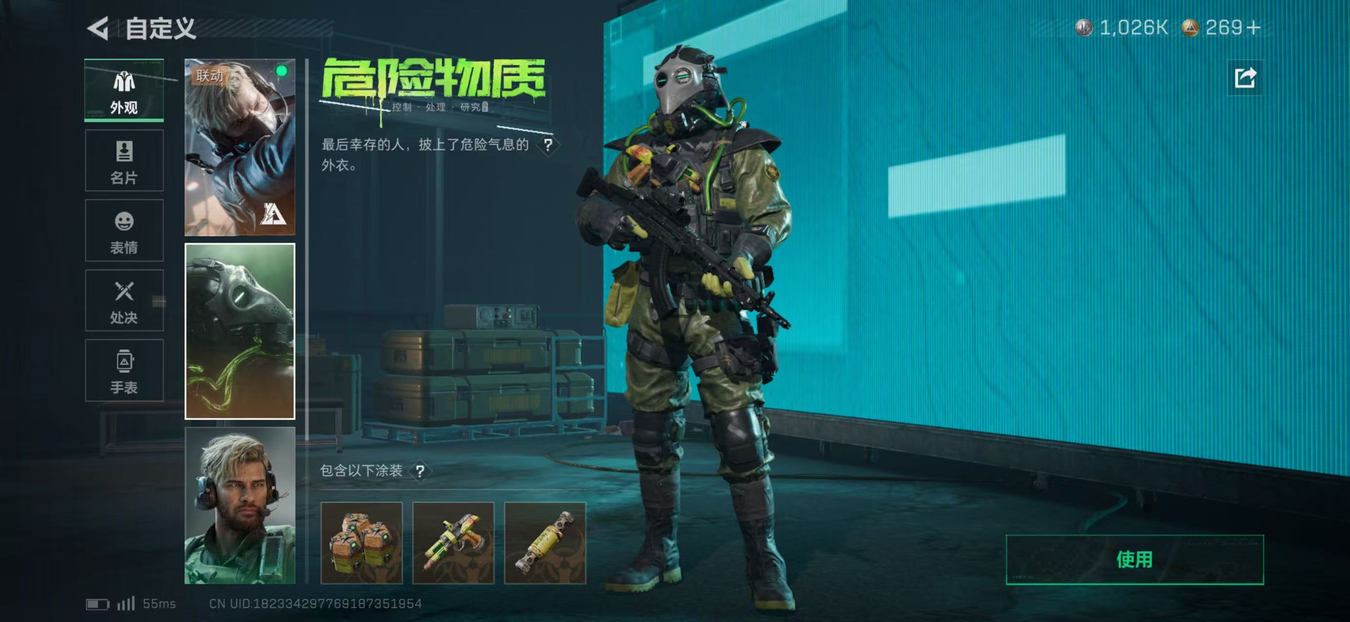 SJZCMW438299三角洲行动账号详情图13