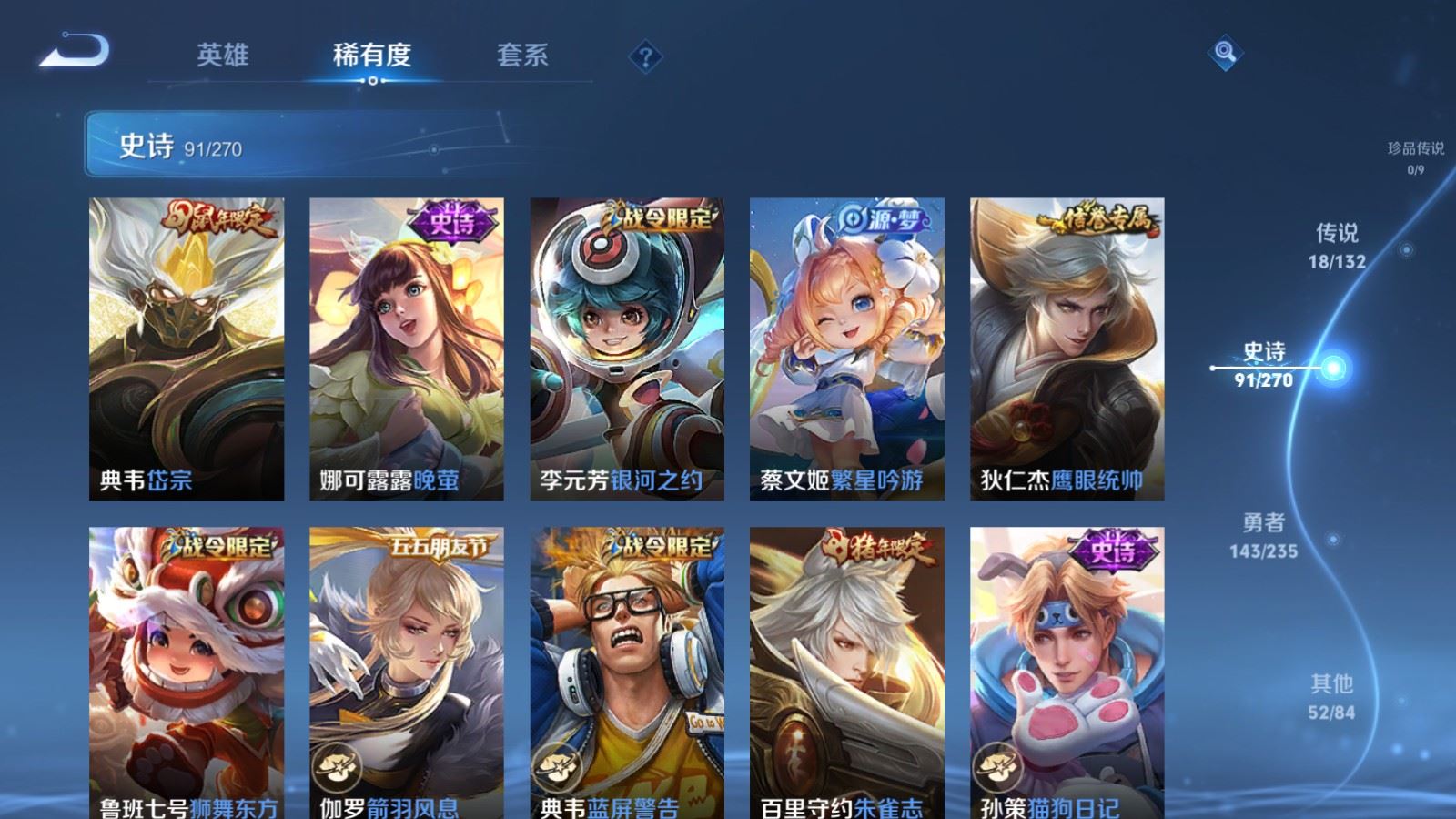 WZCMW4141665王者荣耀账号详情图13