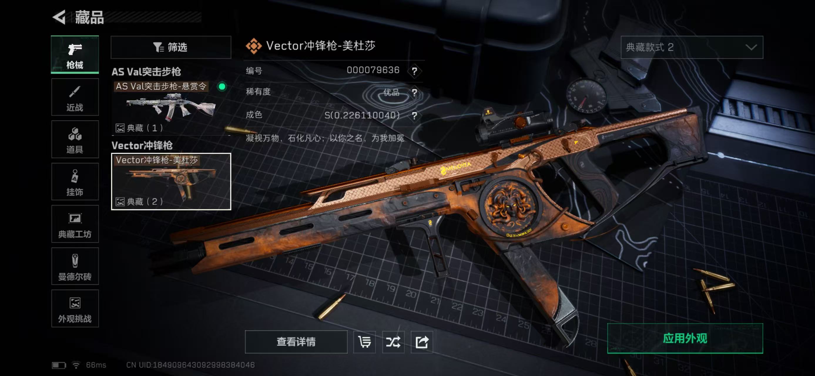 SJZCMW438255三角洲行动账号详情图3