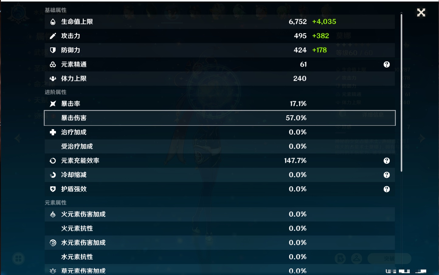 YSMK41920原神账号详情图22