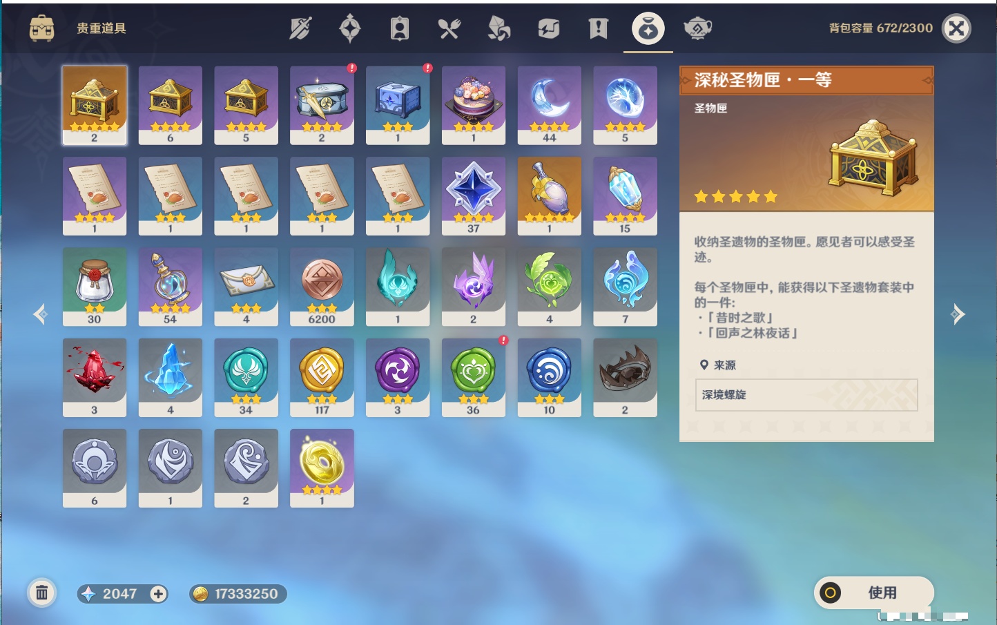 YSMK41922原神账号详情图52