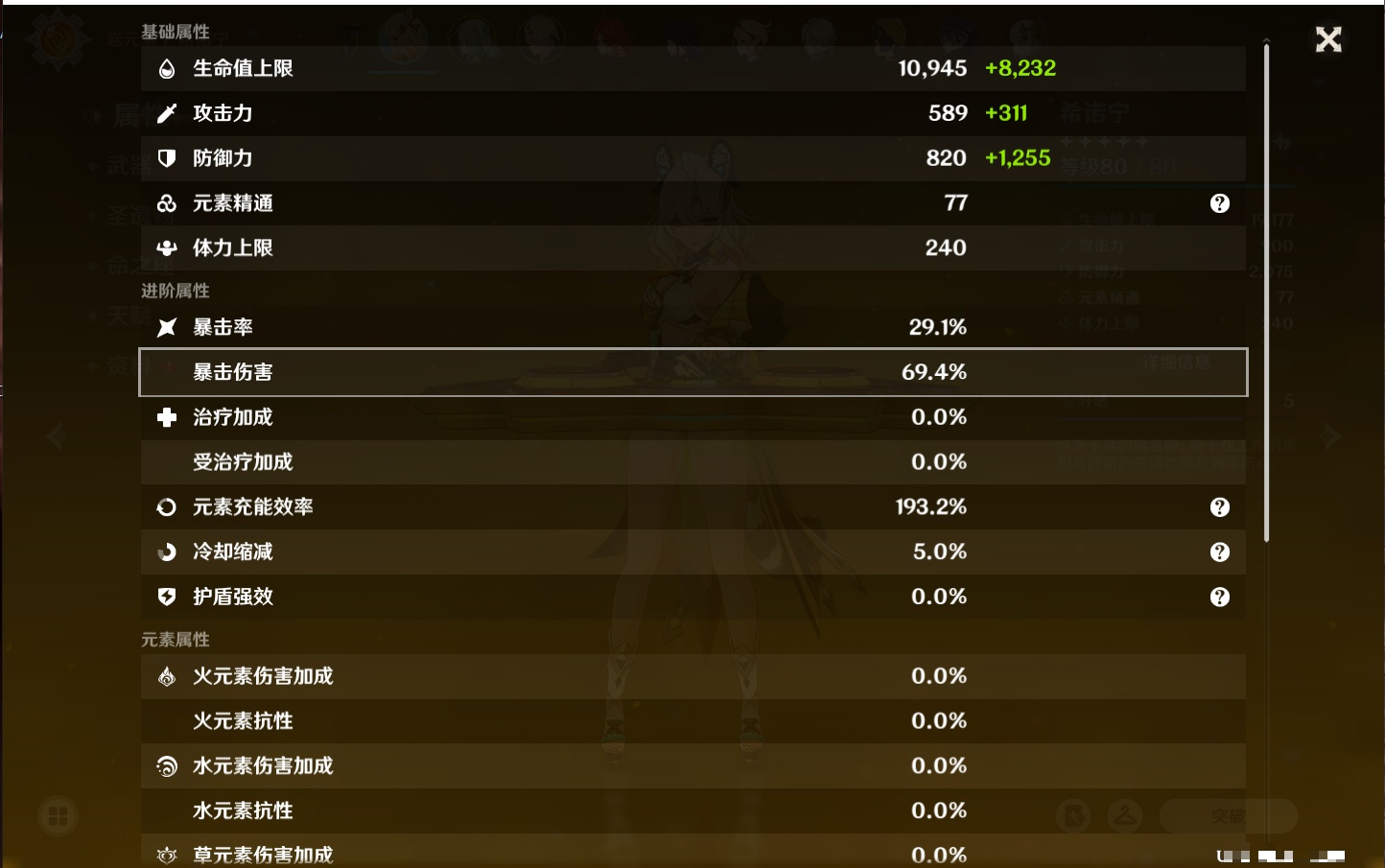 YSMK41920原神账号详情图49