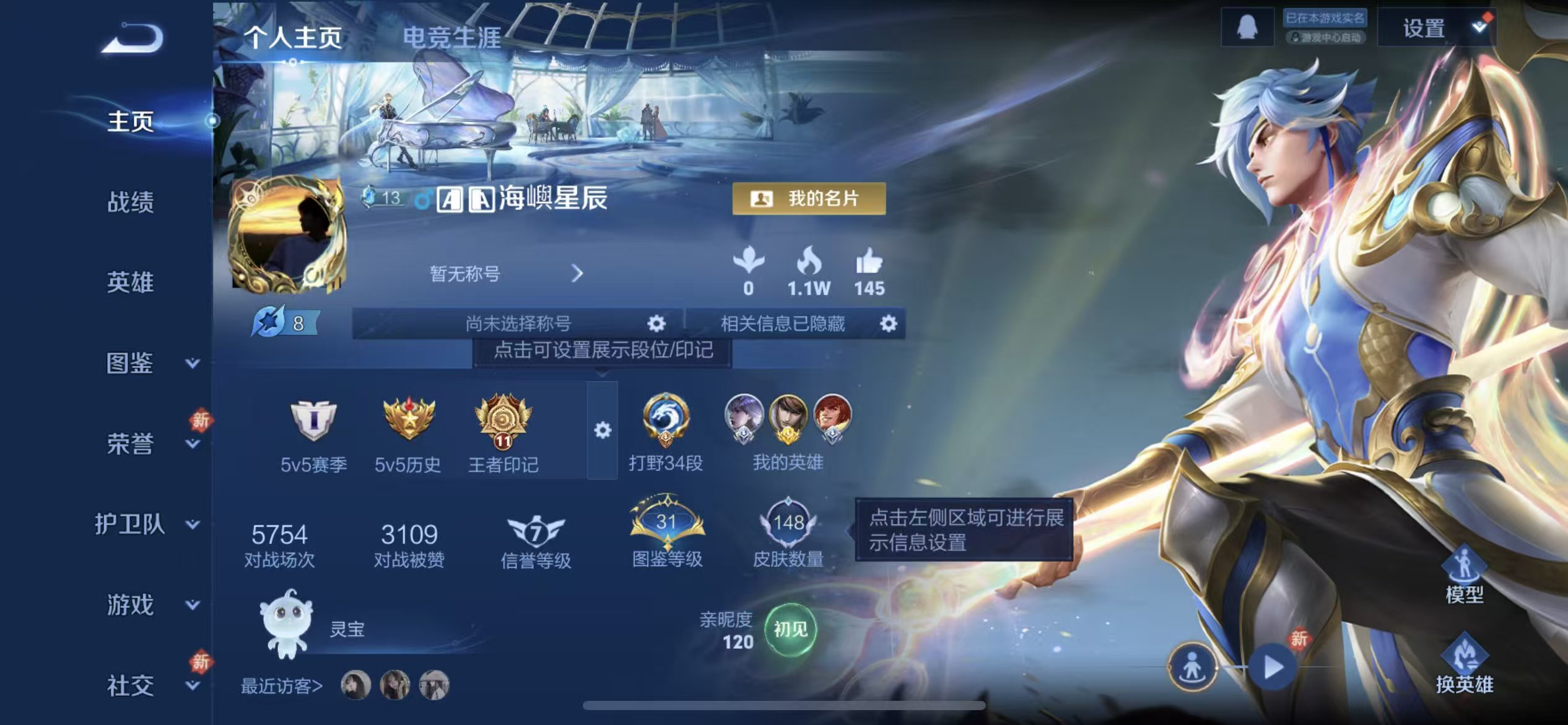 WZCMW4136968王者荣耀账号详情图2