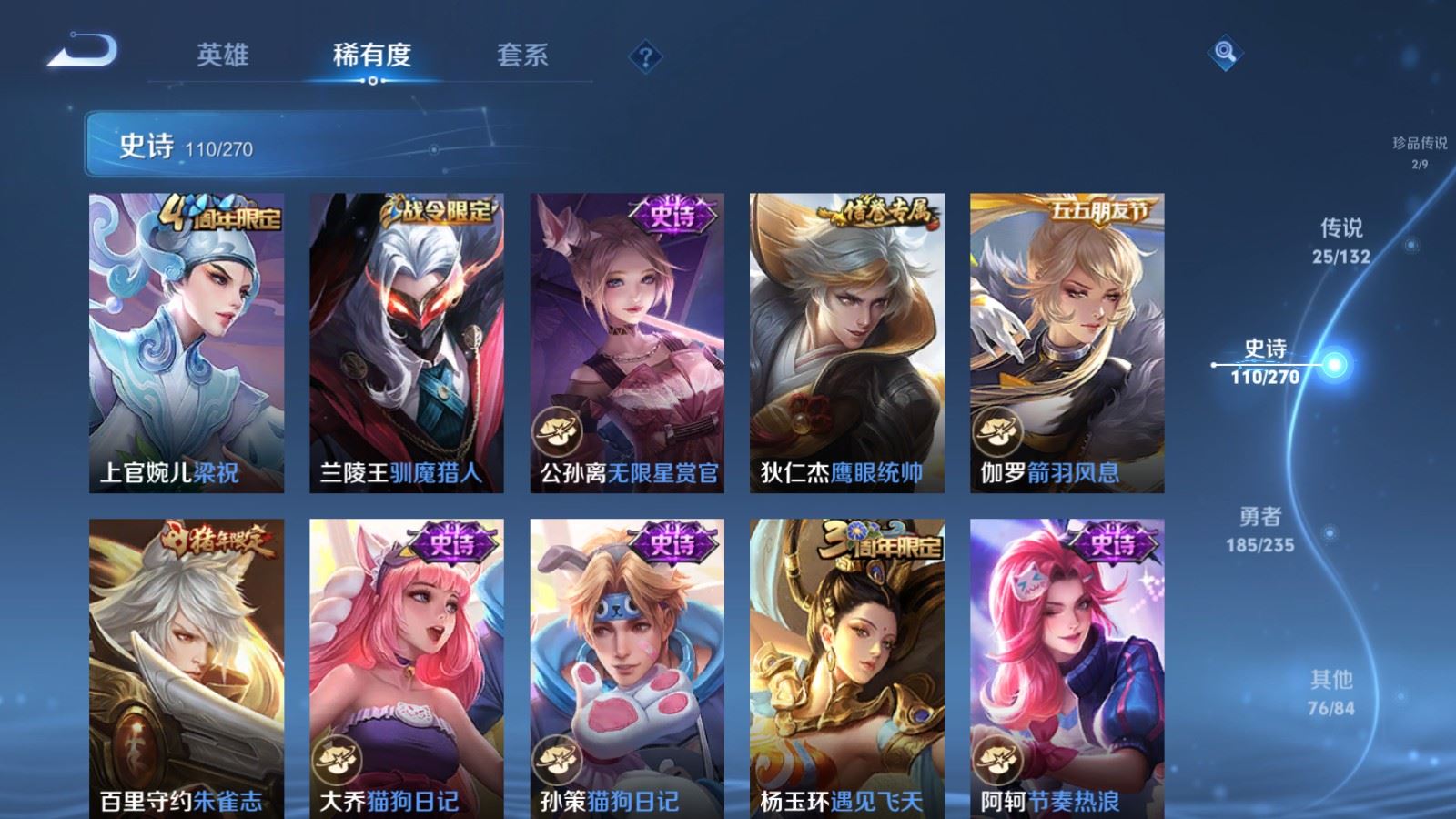 WZCMW4141686王者荣耀账号详情图17