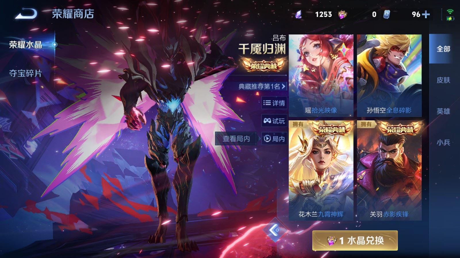 WZCMW4142763王者荣耀账号详情图38 WZCMW4142763王者荣耀账号详情图38