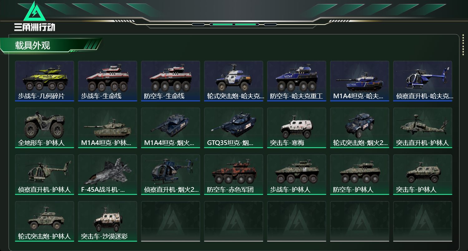 SJZCMW438282三角洲行动账号详情图16