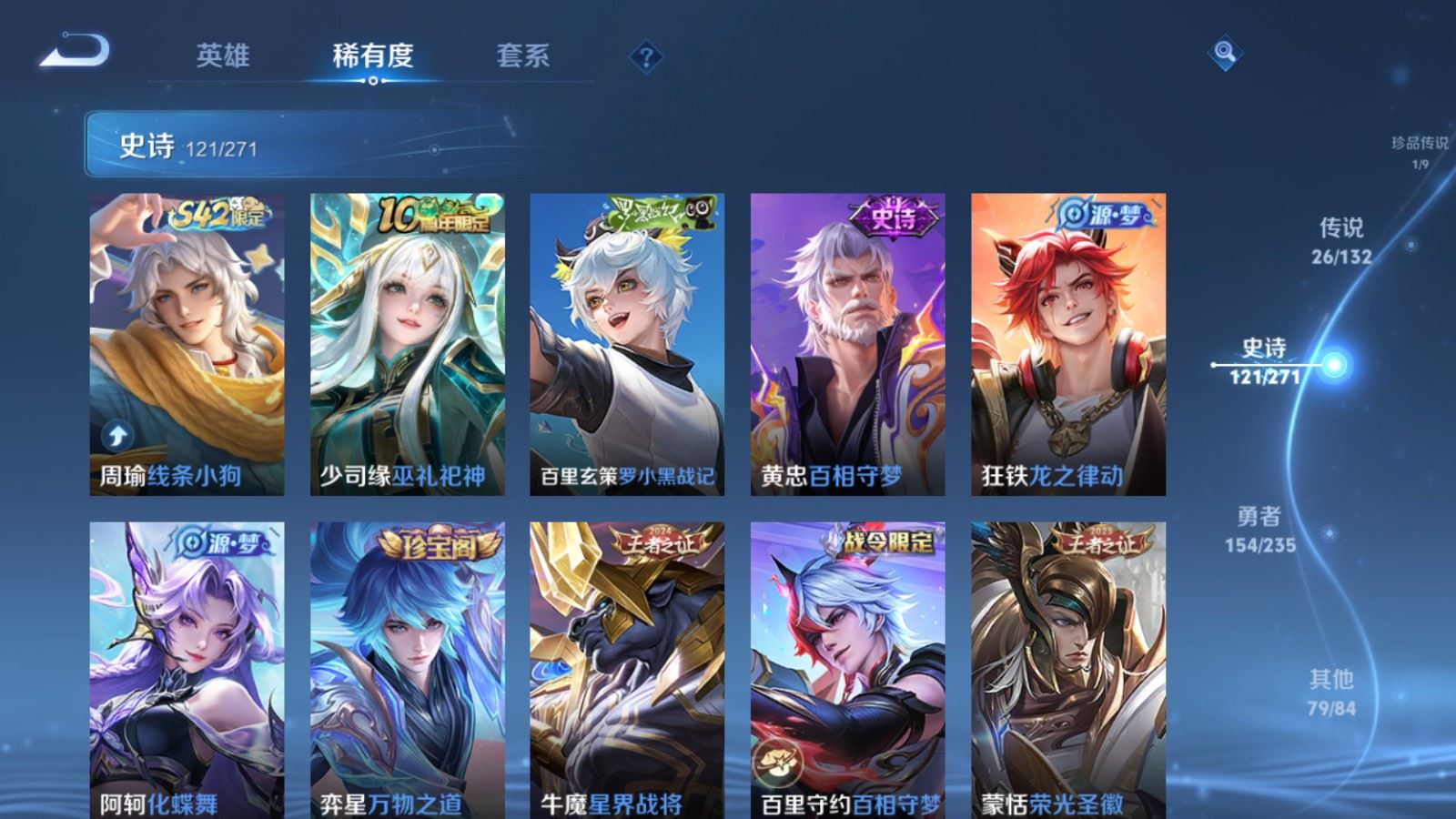 WZCMW4142814王者荣耀账号详情图11