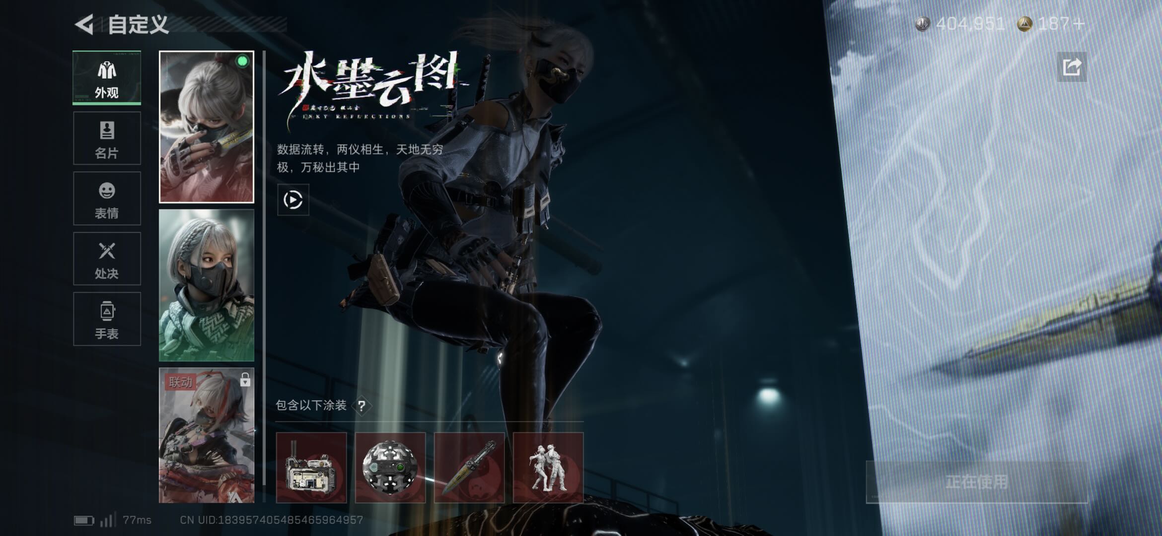 SJZCMW438150三角洲行动账号详情图3