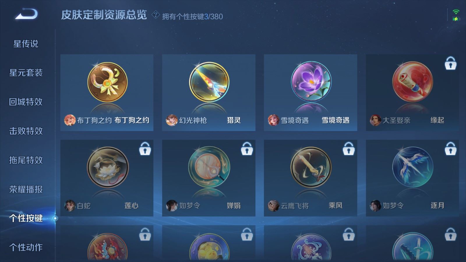 WZCMW4142799王者荣耀账号详情图22