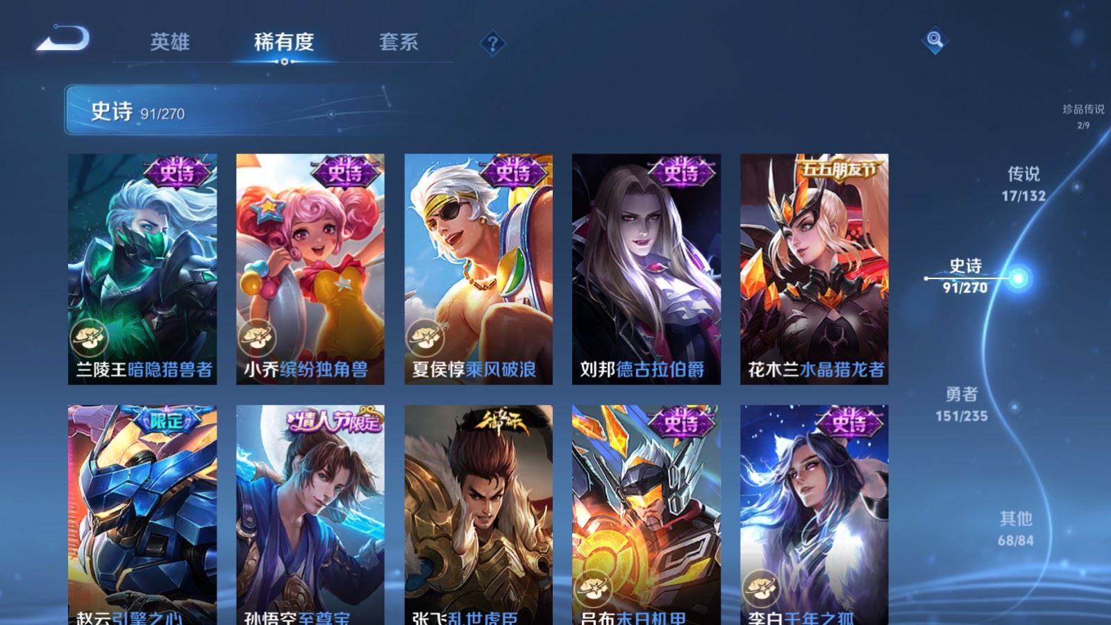 WZCMW4142799王者荣耀账号详情图16