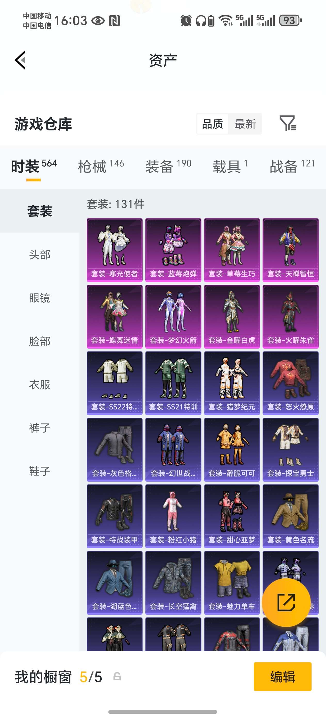 HPQM472175和平精英账号详情图3