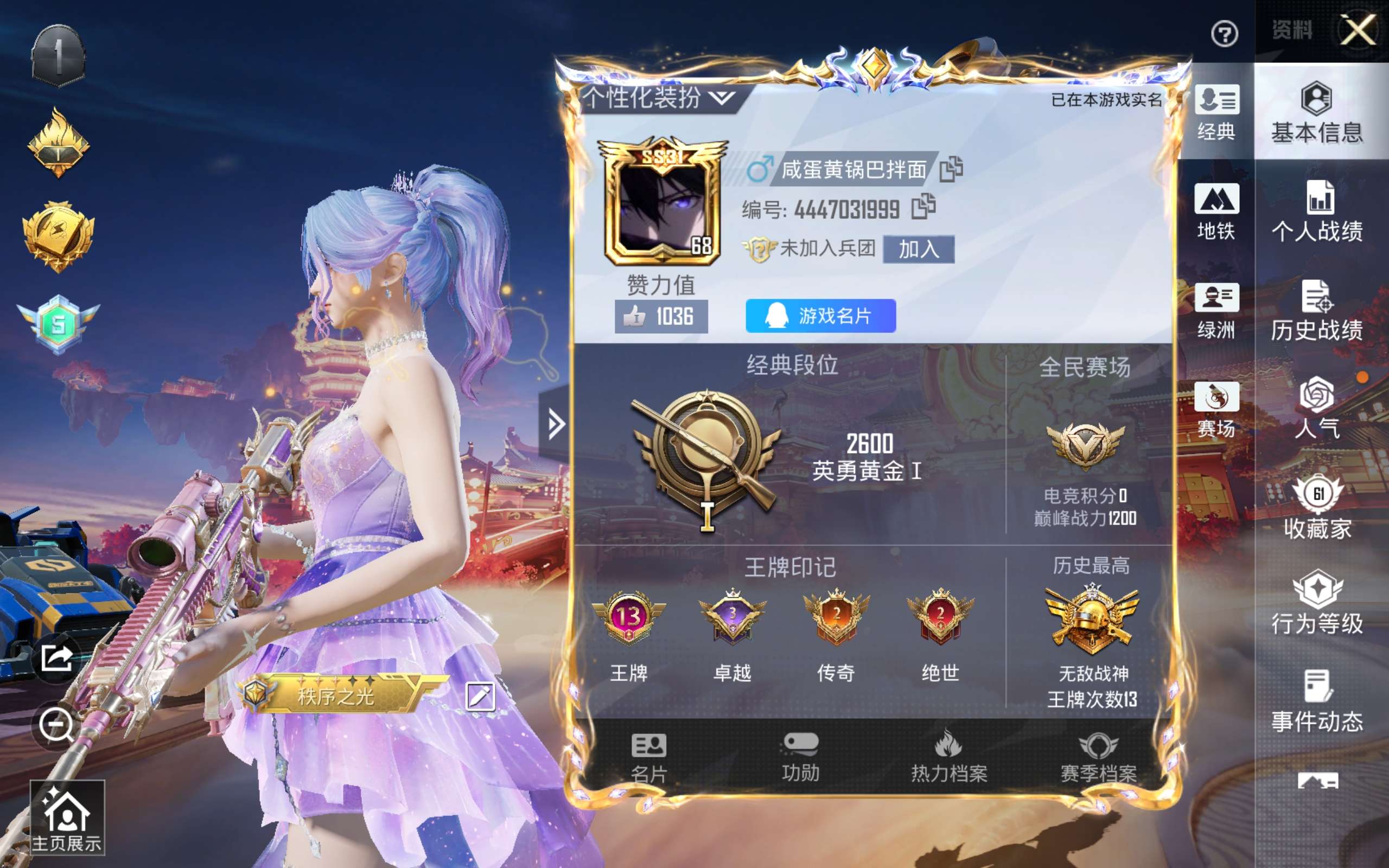 HPCMW477358和平精英账号详情图4