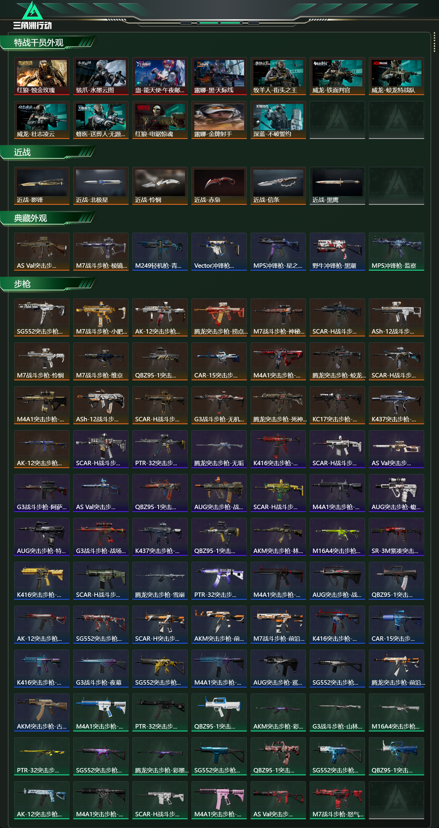 SJZCMW438126三角洲行动账号详情图22